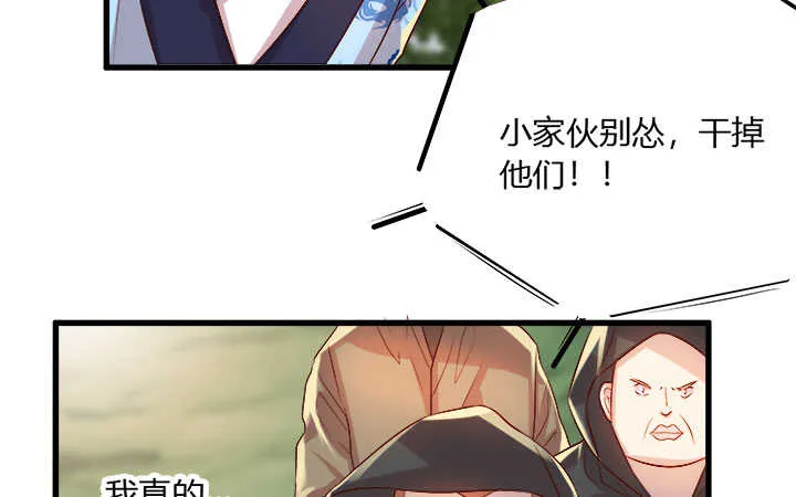 41话 你是我杀的第一个人 第187页