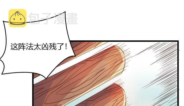 41话 你是我杀的第一个人 第193页