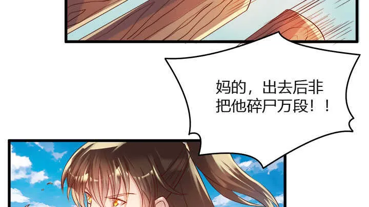 41话 你是我杀的第一个人 第194页