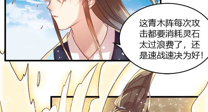 41话 你是我杀的第一个人 第195页