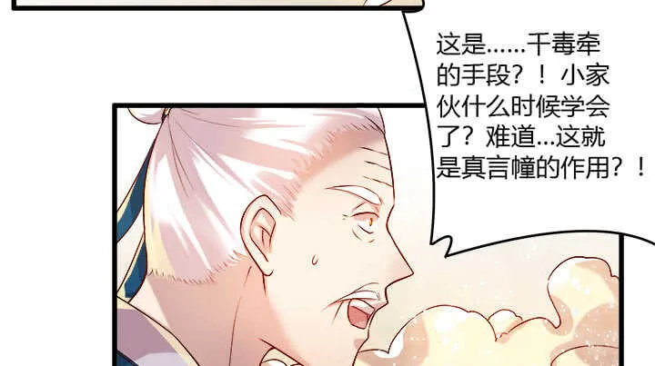 41话 你是我杀的第一个人 第198页
