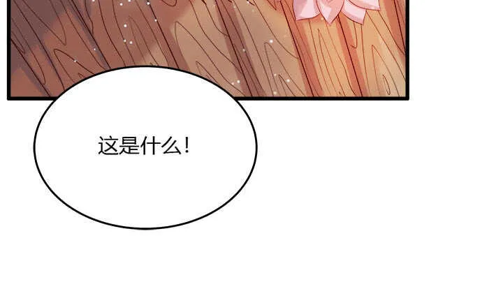 42话 师兄你对我真好~ 第3页