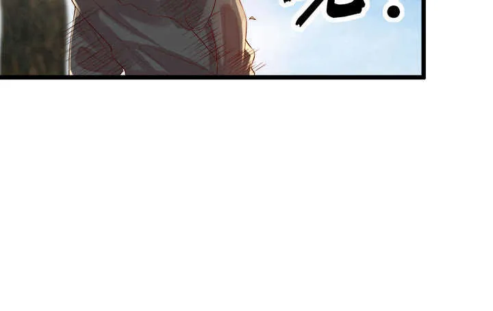 42话 师兄你对我真好~ 第6页