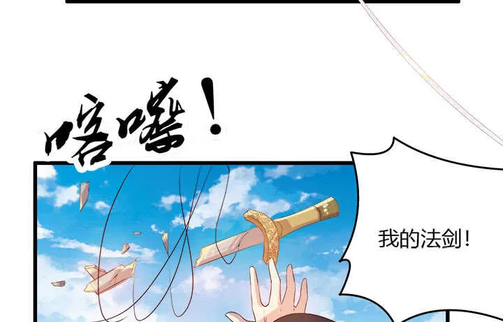 42话 师兄你对我真好~ 第15页