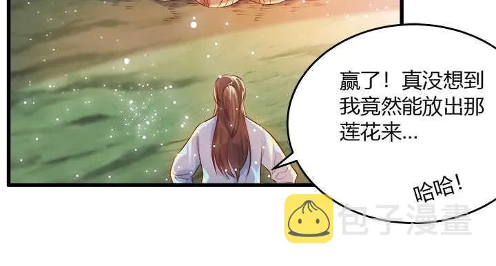 42话 师兄你对我真好~ 第20页