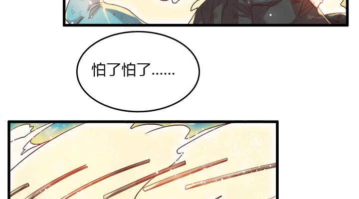 42话 师兄你对我真好~ 第22页
