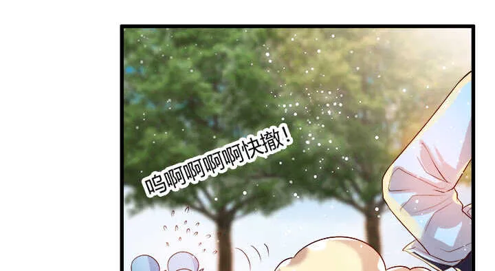 42话 师兄你对我真好~ 第24页