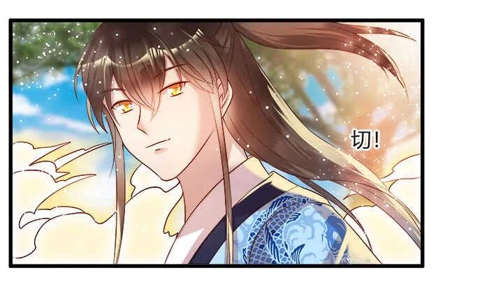 42话 师兄你对我真好~ 第26页