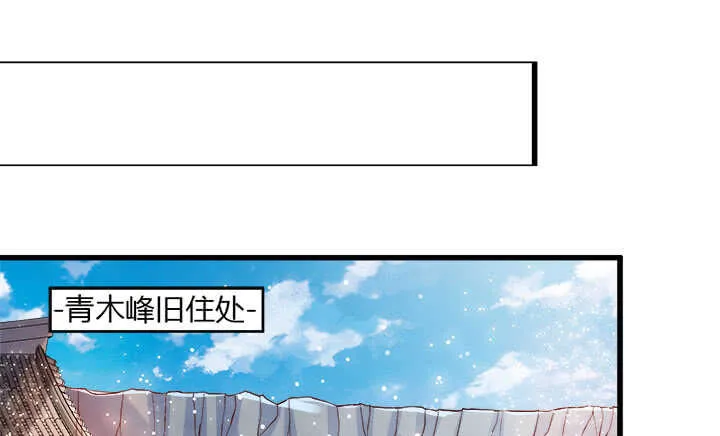 42话 师兄你对我真好~ 第27页