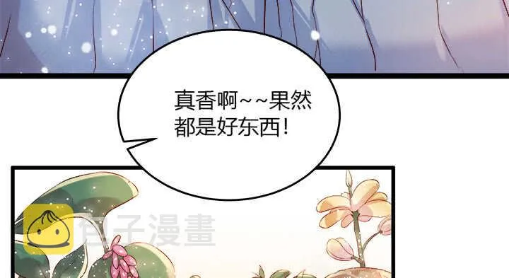 42话 师兄你对我真好~ 第39页