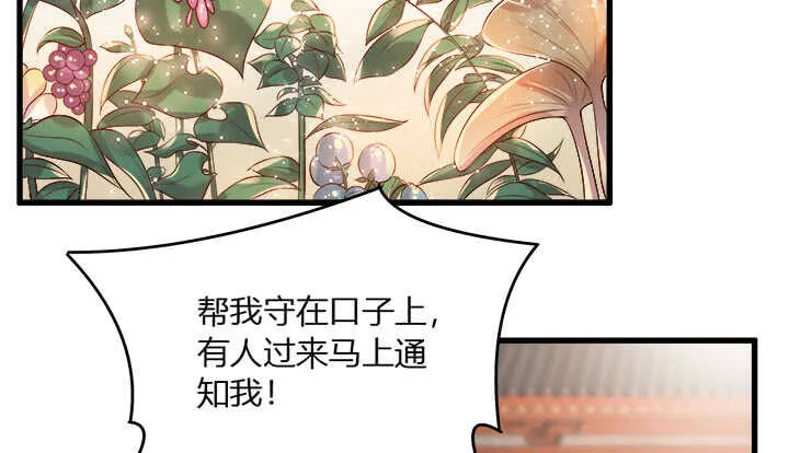 42话 师兄你对我真好~ 第40页