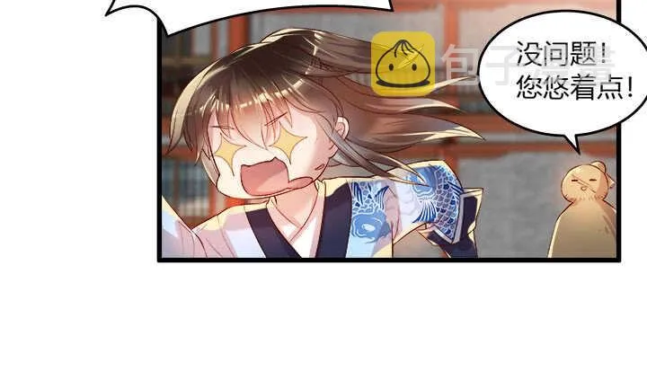 42话 师兄你对我真好~ 第41页
