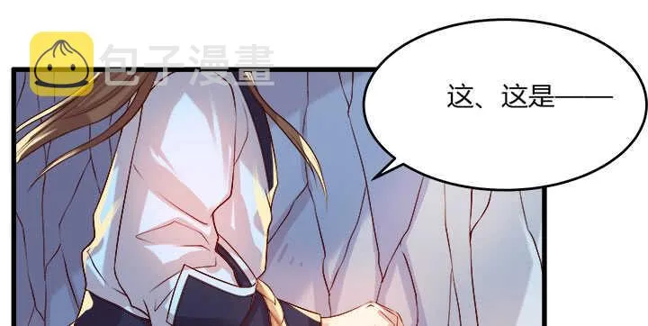 42话 师兄你对我真好~ 第42页