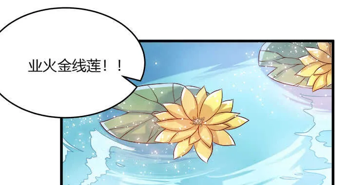42话 师兄你对我真好~ 第44页