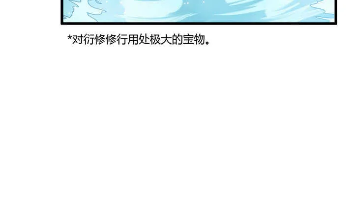 42话 师兄你对我真好~ 第45页