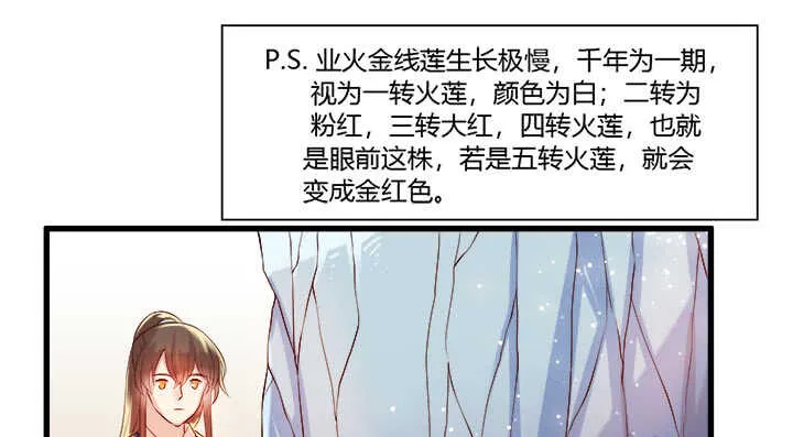 42话 师兄你对我真好~ 第46页