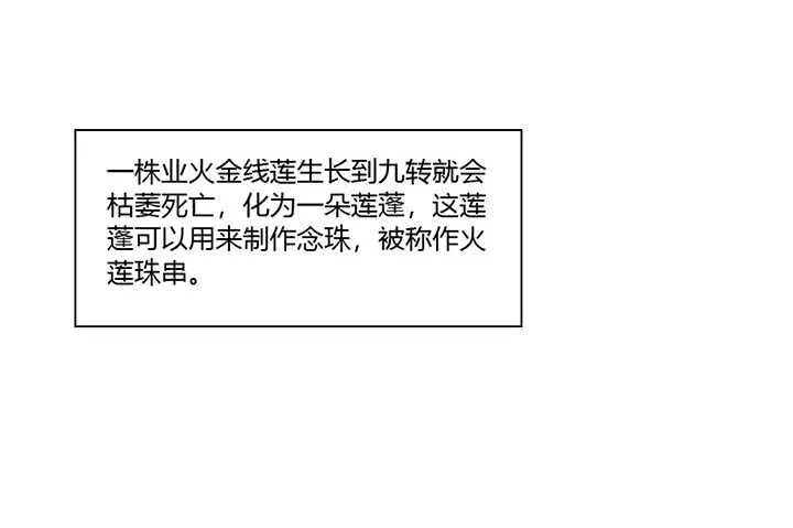 42话 师兄你对我真好~ 第48页