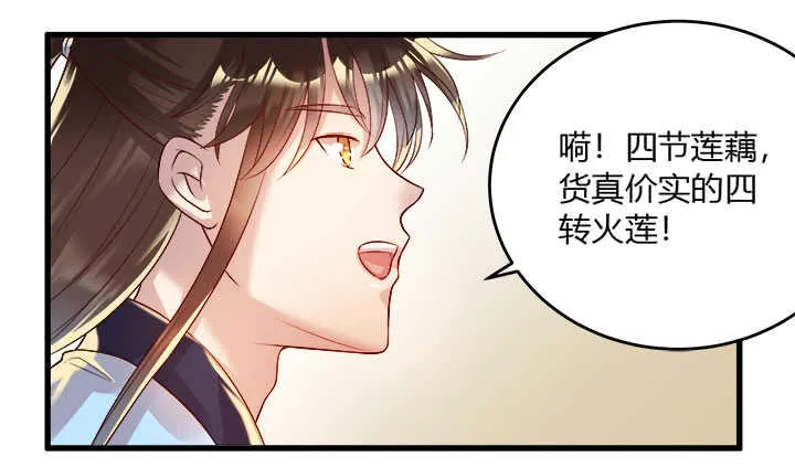 42话 师兄你对我真好~ 第53页