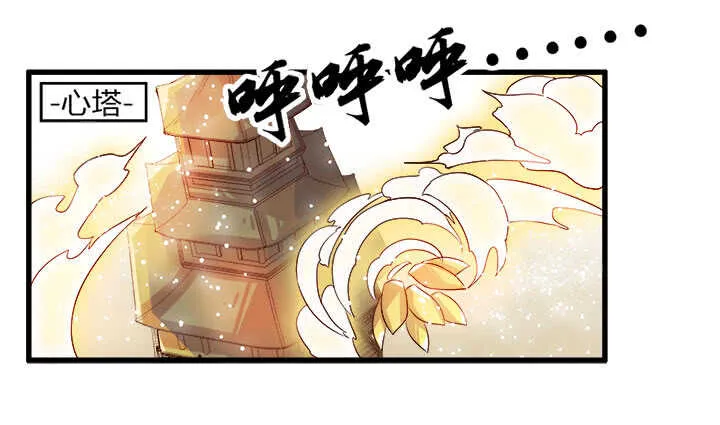 42话 师兄你对我真好~ 第54页