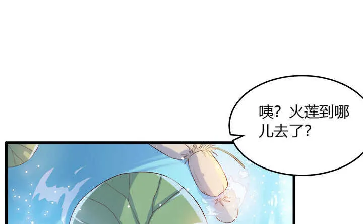 42话 师兄你对我真好~ 第55页