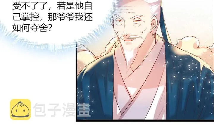 42话 师兄你对我真好~ 第57页