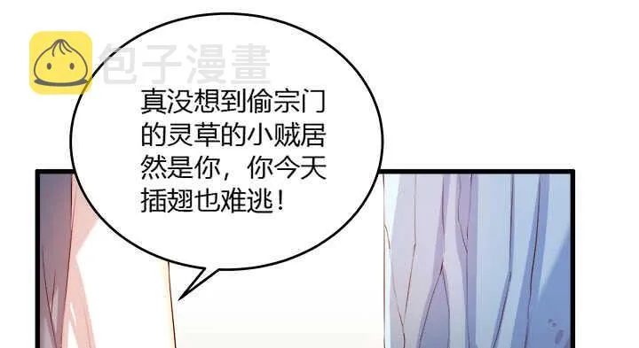 42话 师兄你对我真好~ 第64页