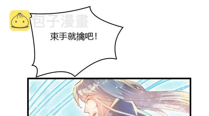 42话 师兄你对我真好~ 第66页