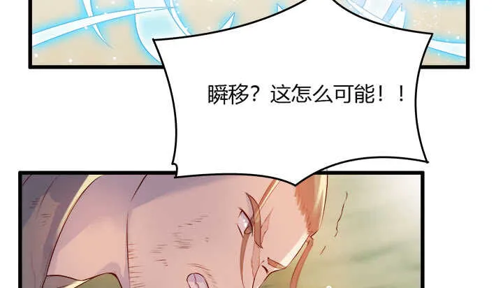 42话 师兄你对我真好~ 第71页