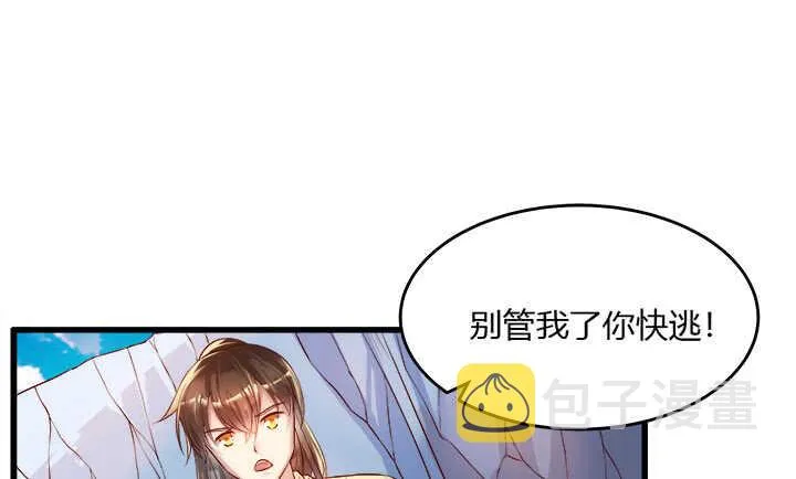 42话 师兄你对我真好~ 第73页