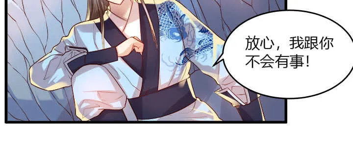 42话 师兄你对我真好~ 第74页