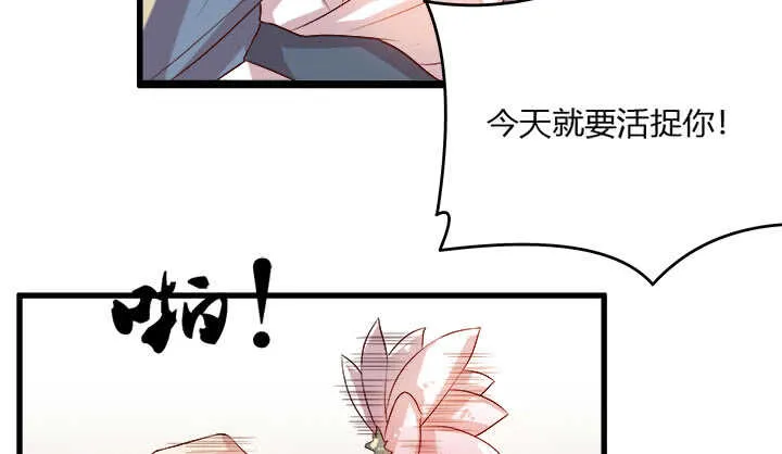 42话 师兄你对我真好~ 第76页