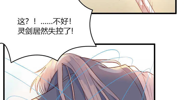 42话 师兄你对我真好~ 第79页