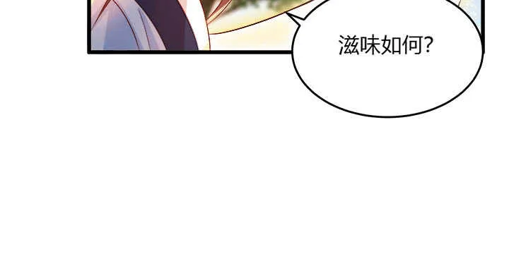 42话 师兄你对我真好~ 第82页