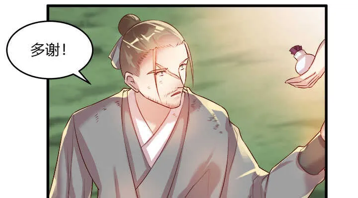 42话 师兄你对我真好~ 第85页