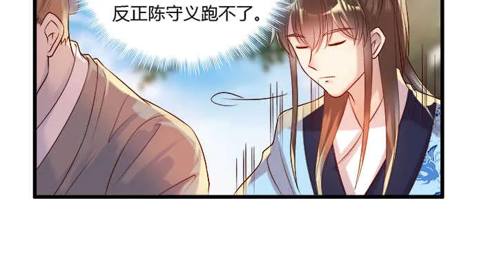 42话 师兄你对我真好~ 第87页