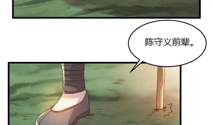 42话 师兄你对我真好~ 第89页