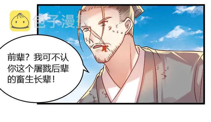 42话 师兄你对我真好~ 第93页