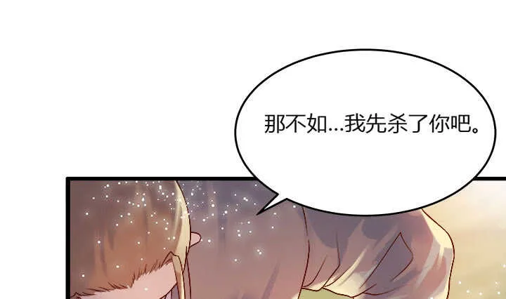 42话 师兄你对我真好~ 第102页