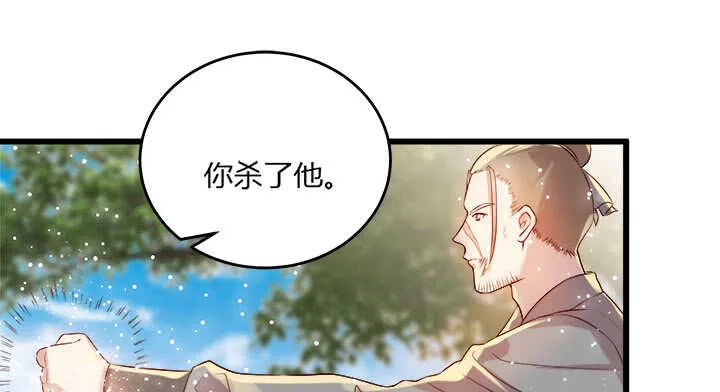 42话 师兄你对我真好~ 第108页