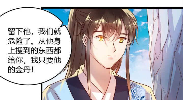 42话 师兄你对我真好~ 第110页