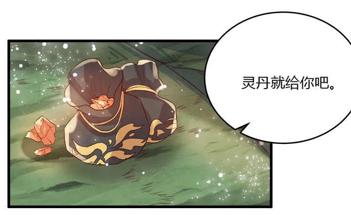 42话 师兄你对我真好~ 第112页