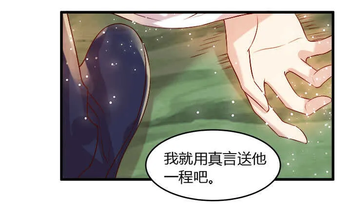 42话 师兄你对我真好~ 第116页