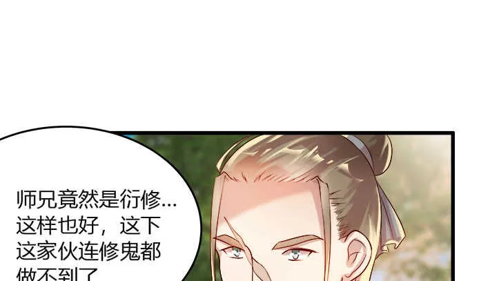 42话 师兄你对我真好~ 第119页