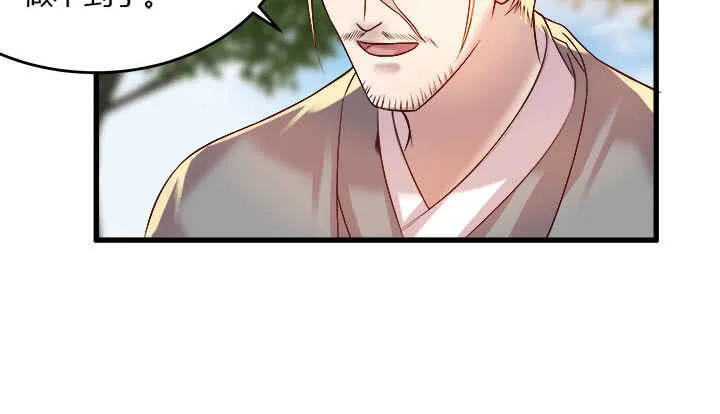 42话 师兄你对我真好~ 第120页