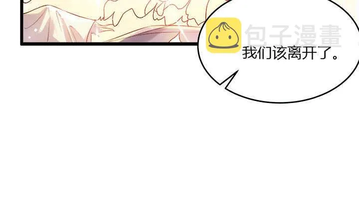 42话 师兄你对我真好~ 第123页