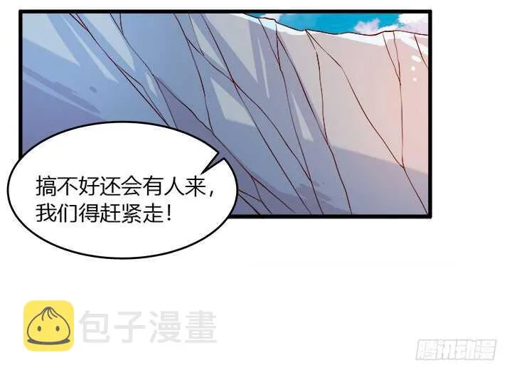 42话 师兄你对我真好~ 第124页