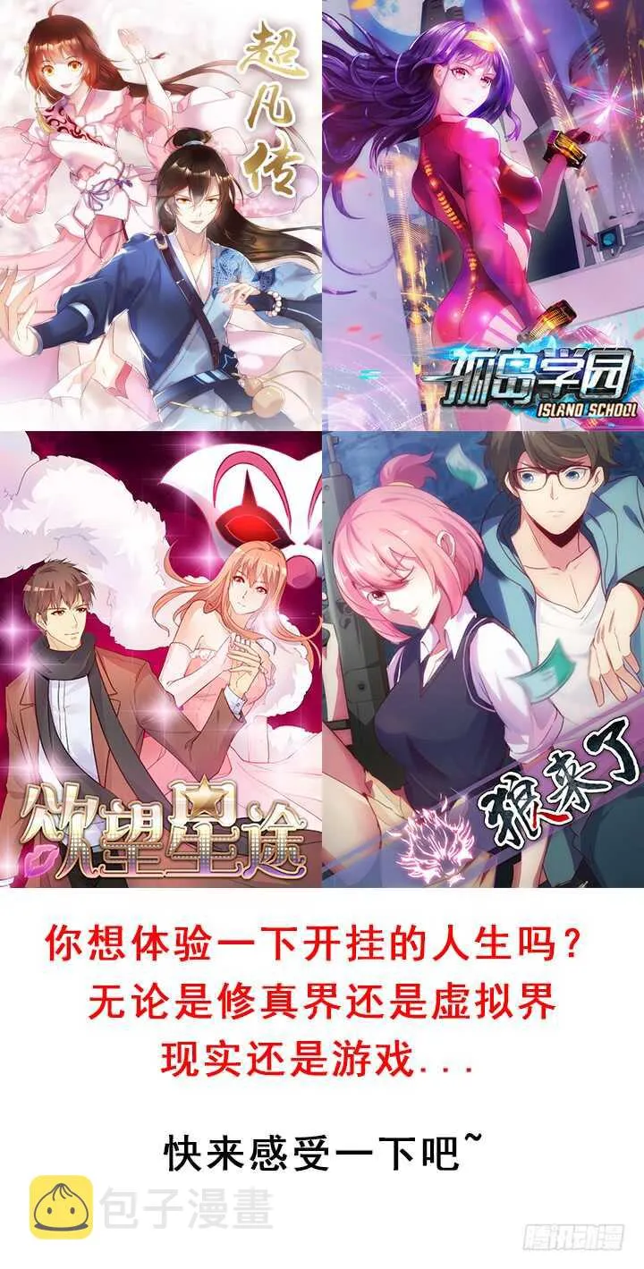 42话 师兄你对我真好~ 第126页