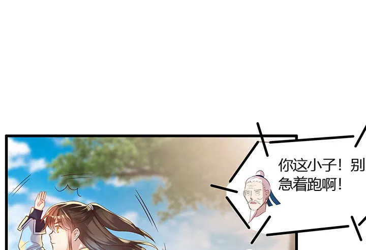 43话 欺软怕硬 第2页