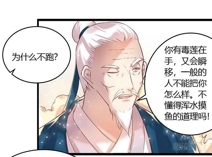43话 欺软怕硬 第4页