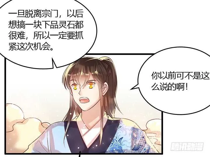 43话 欺软怕硬 第5页